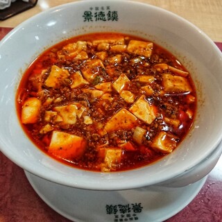 景徳鎮