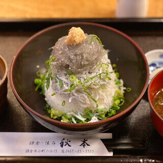 秋本
