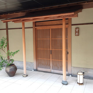 お料理 宮本