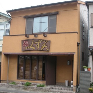 鎌倉 以ず美