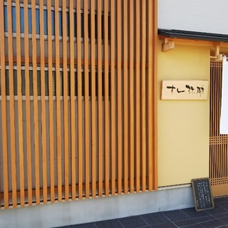 すし 弥助