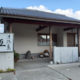 淡路島 亙