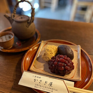 かさぎ屋